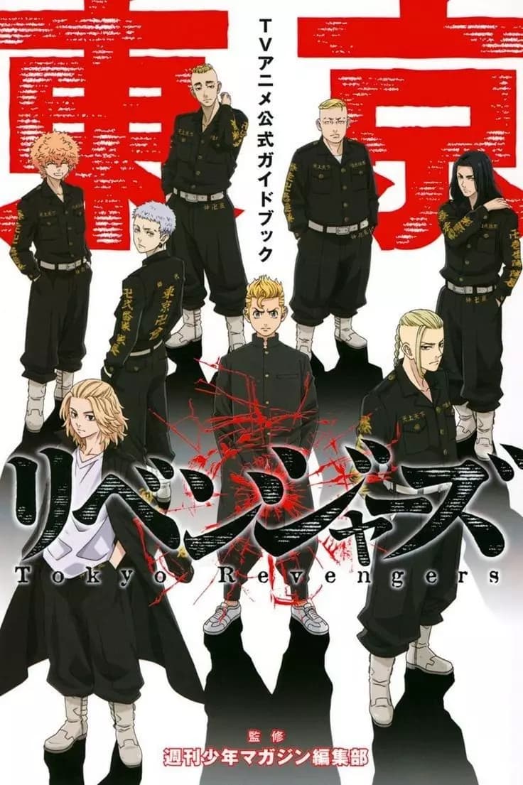 Tokyo manji thumbnail