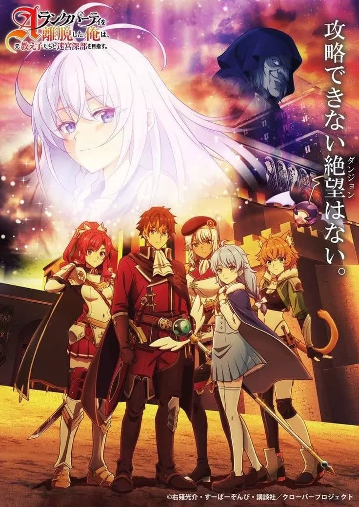 Yuke  and his wives sees you killing easily demons in floor 88 thumbnail