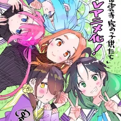 Shinju Family Children thumbnail