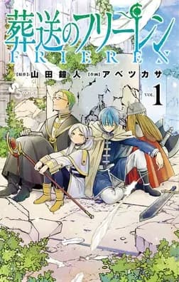Frieren: Beyond Journey's End Story/Fanfic Generator. thumbnail
