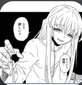 Muichiro vampiro thumbnail