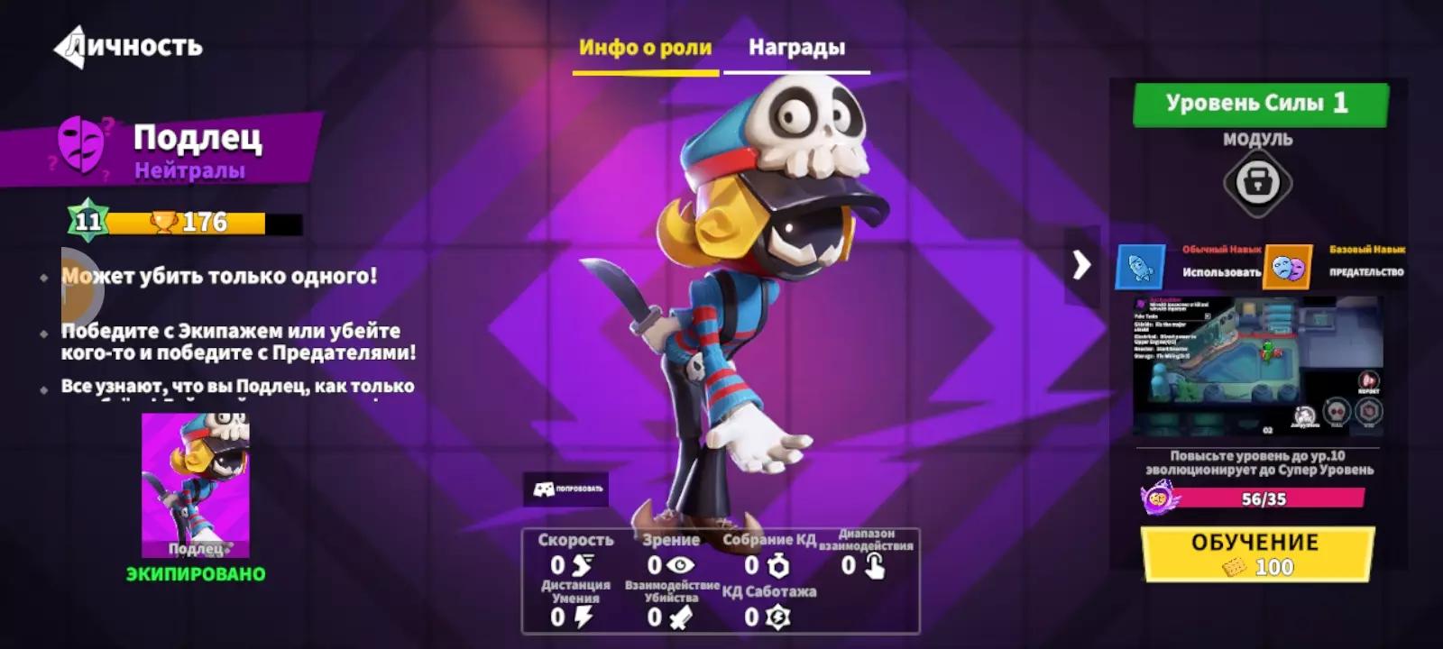 Подлец thumbnail