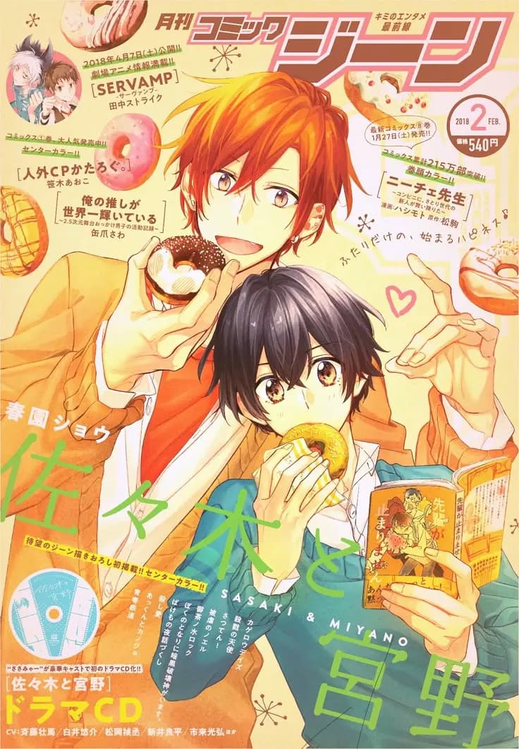 Sasaki, Miyano, Kuresawa, Hirano, Tashiro, and Ogasawara thumbnail