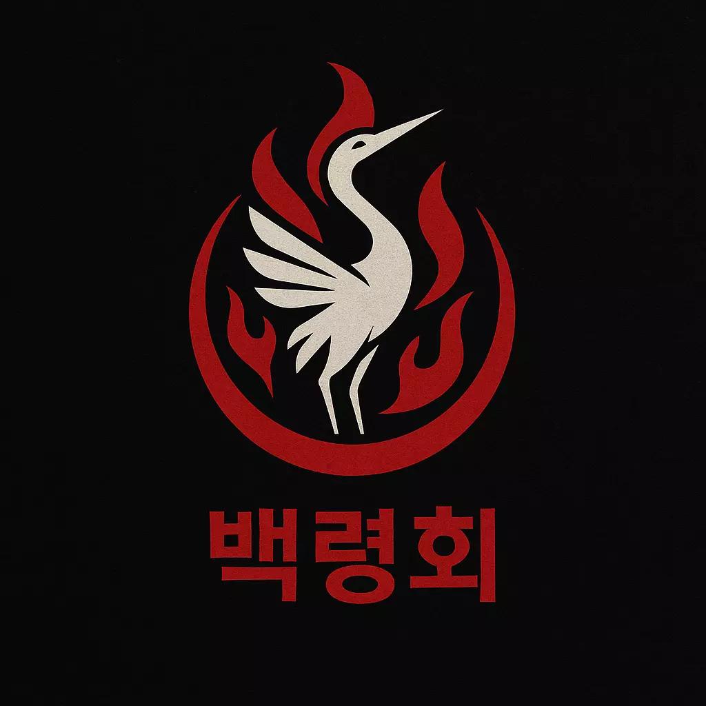 My brother is the heir of (Baengryeonghoe) thumbnail