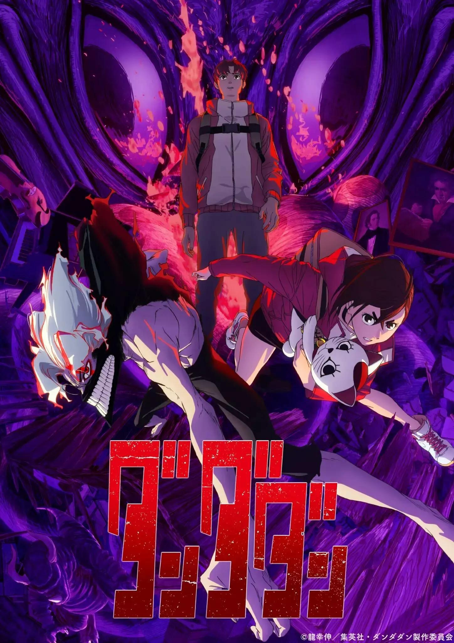 DANDADAN thumbnail