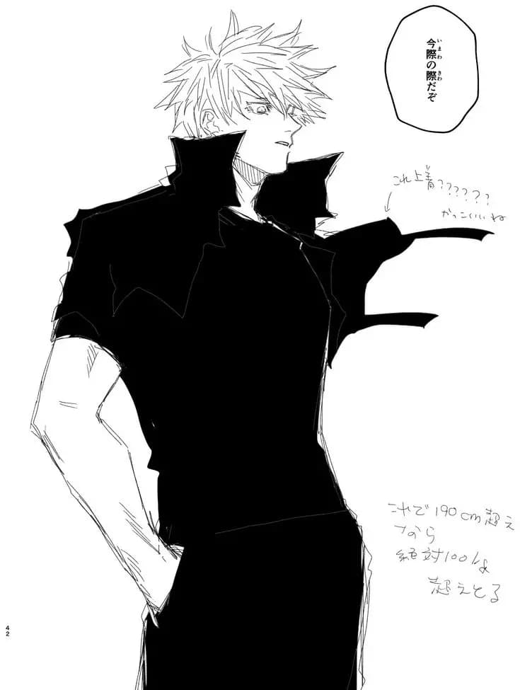 Satoru Gojo thumbnail