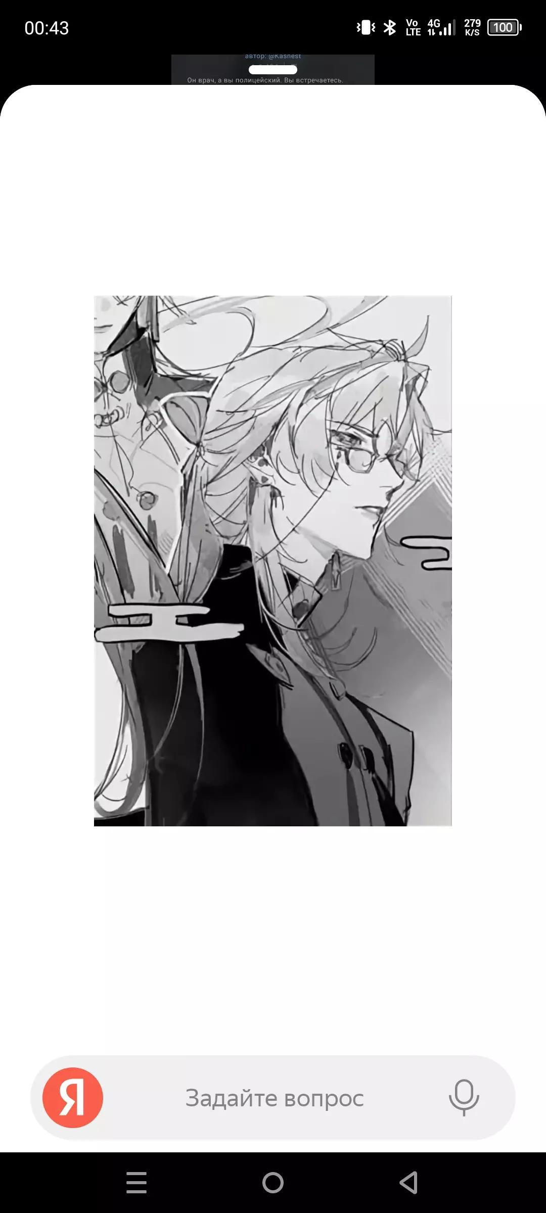 Inxin thumbnail