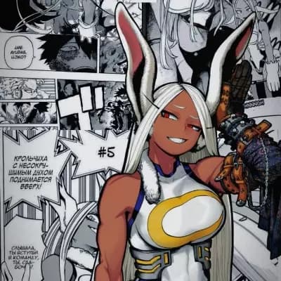 Rumi Usagiyama/Mirko Professional Heroine No. 4 thumbnail