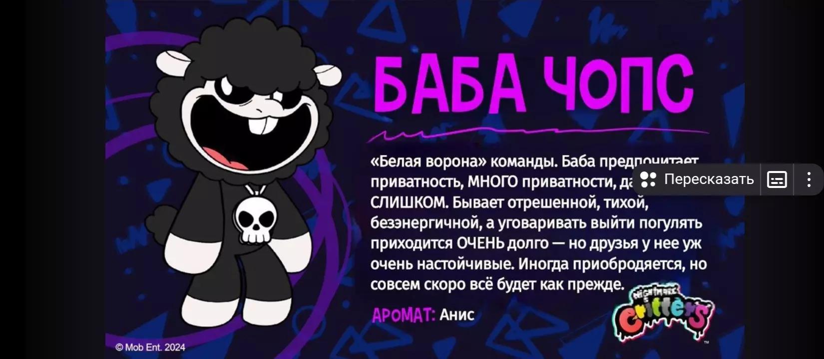 Baba Chops thumbnail