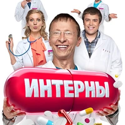 Interns thumbnail