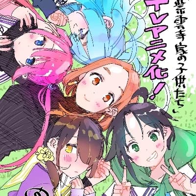 Unnamed Shiunji Sibling thumbnail
