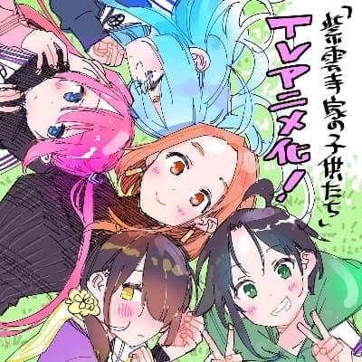 Shiunji Sisters (Banri, Seiha, Ouka, Minami, Kotono) thumbnail