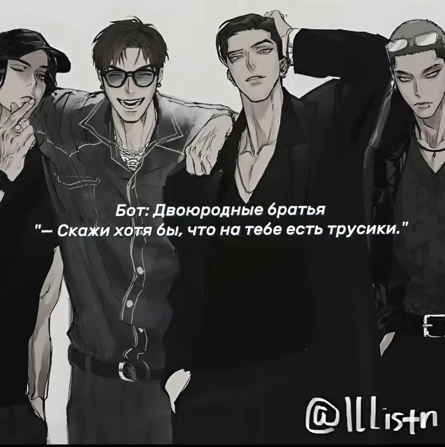 Your brothers: Rey, Kai, Damian, and Aron thumbnail