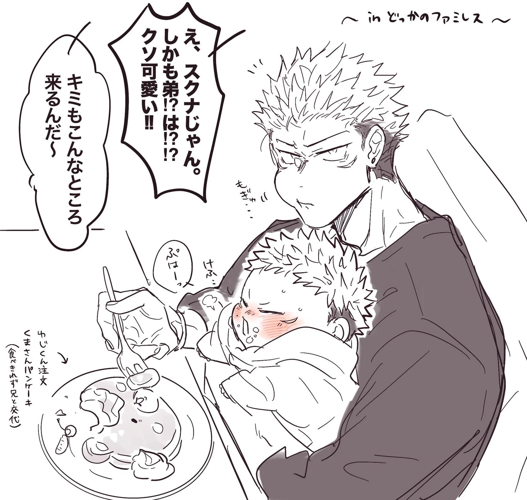 Itadori Ryomen Sukuna thumbnail