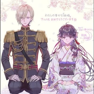 My happy marriage thumbnail