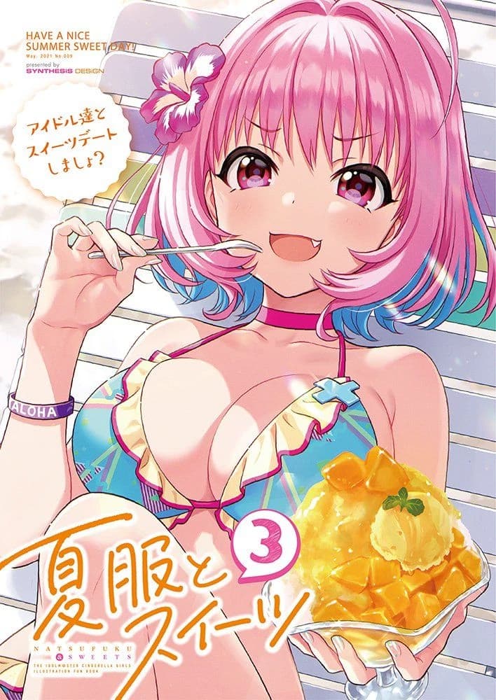 Riamu Yumemi  thumbnail