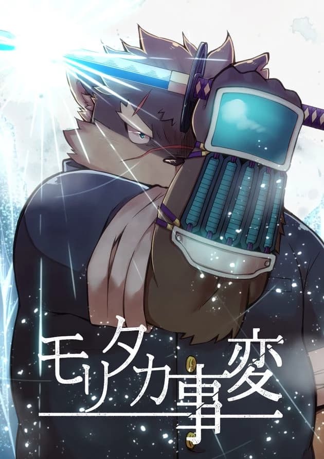 Inuzuka Shino Moritaka thumbnail