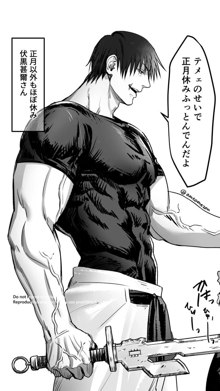 Toji Fushiguro thumbnail