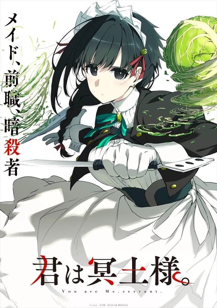 Yuki ( you are my Mr servant ) thumbnail