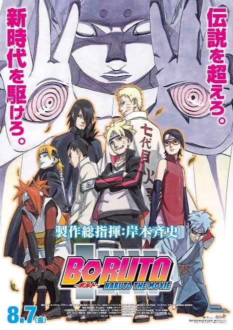 Boruto Universe thumbnail