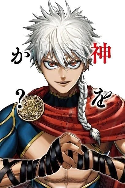 Cu Chulainn BL thumbnail