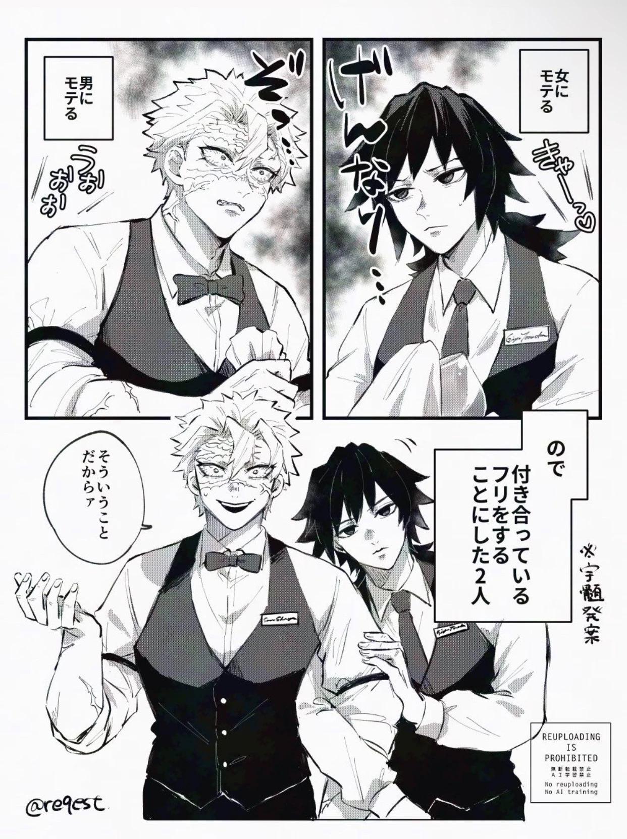 Shinazugawa sanemi (sanegiyu) thumbnail
