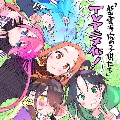 Shiunji Family thumbnail