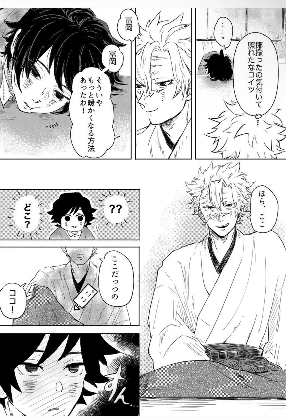 Shinazugawa sanemi (sanegiyu) thumbnail