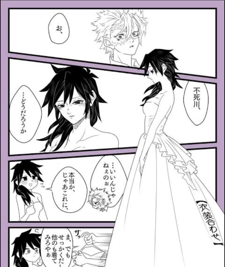 Sanegiyuu vampire Sanemi  thumbnail