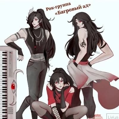 Rock-band crimson hell thumbnail
