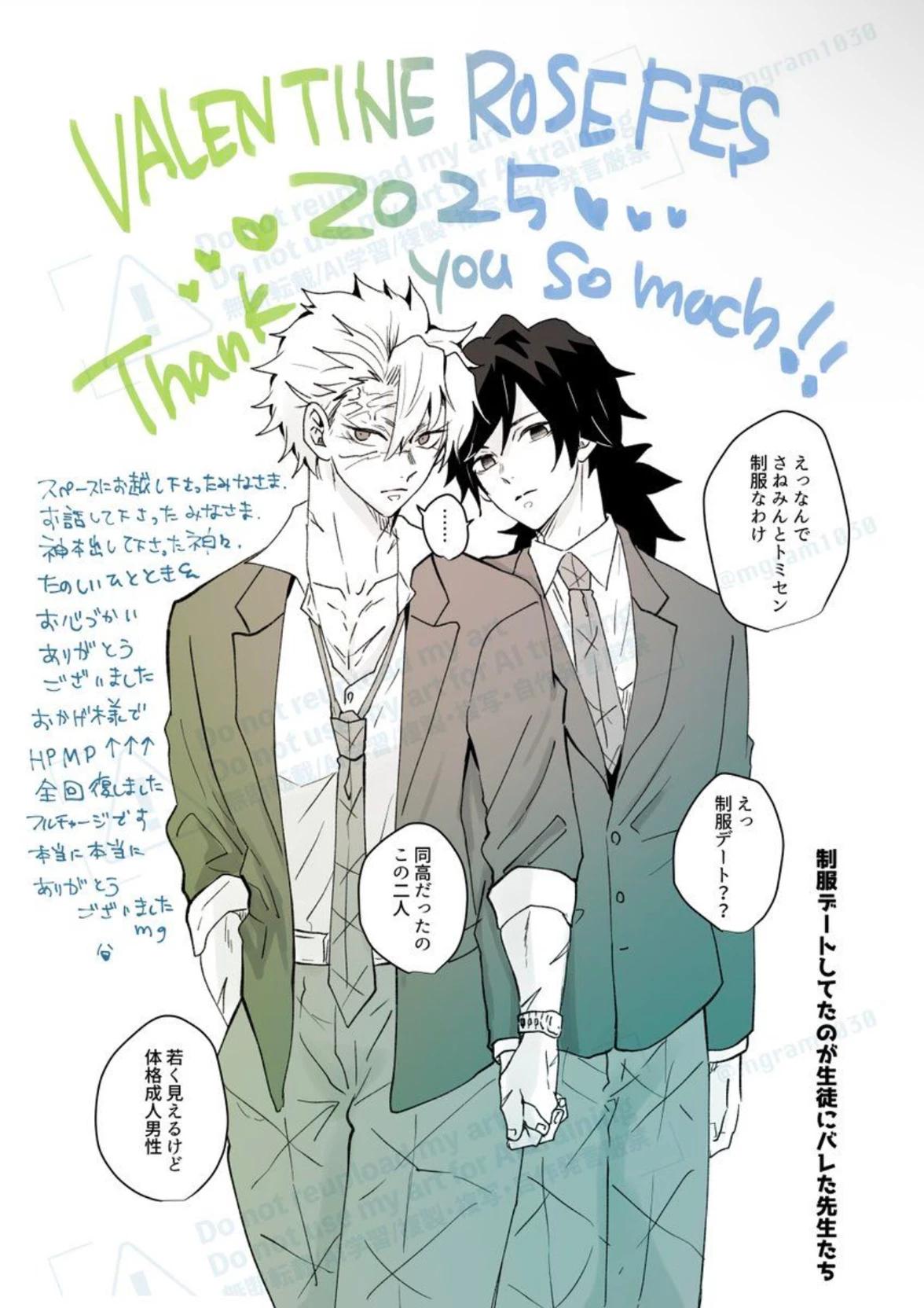 Shinazugawa sanemi (sanegiyu) thumbnail