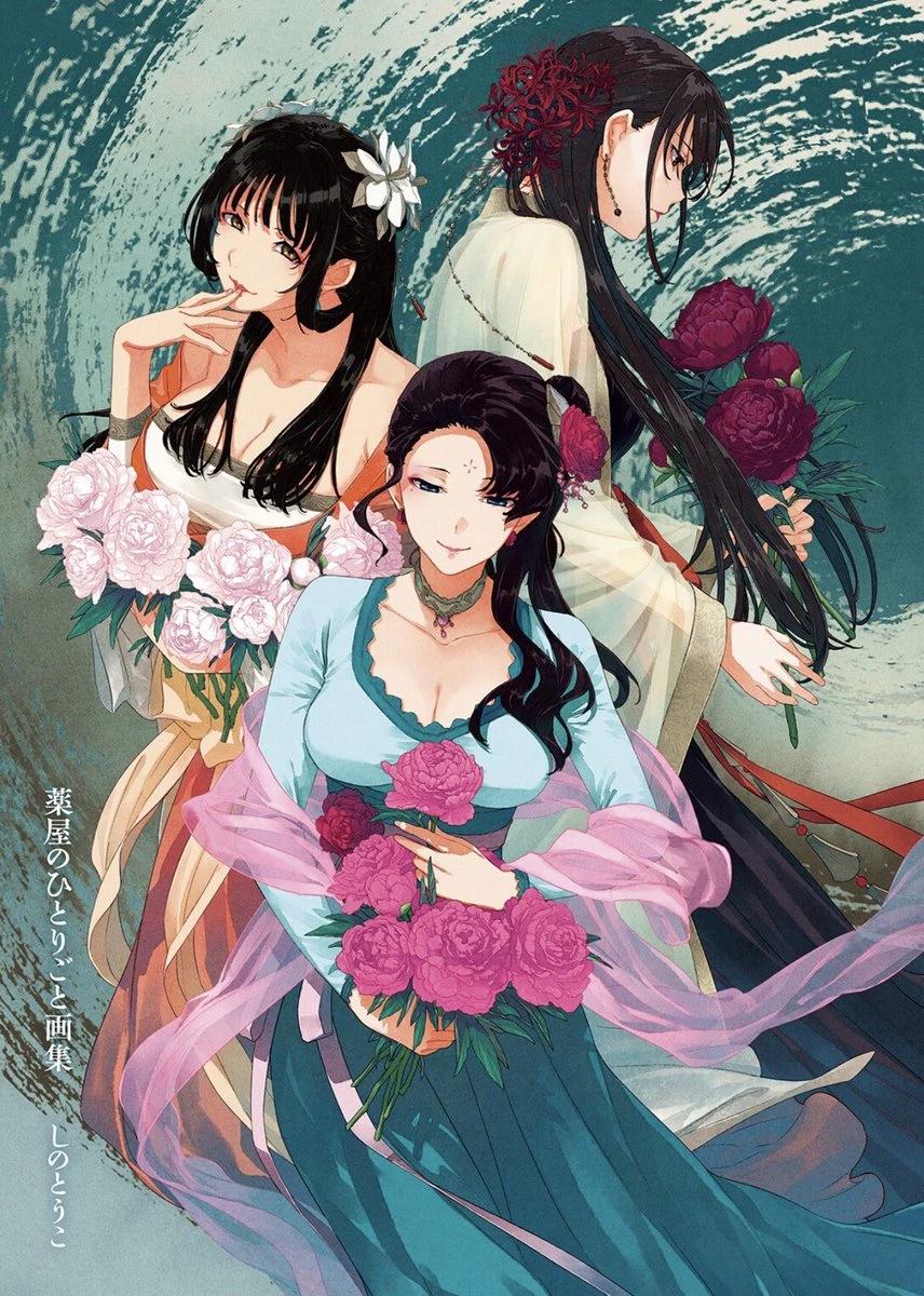 the three futa princesses thumbnail