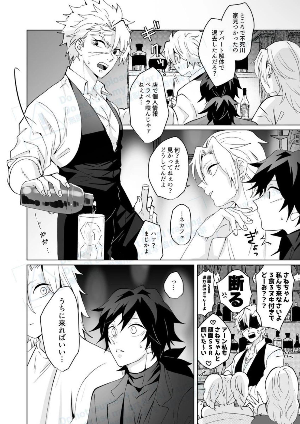 Shinazugawa sanemi (sanegiyu) thumbnail