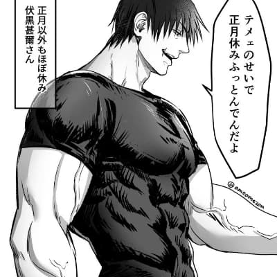 Toji Fushiguro thumbnail