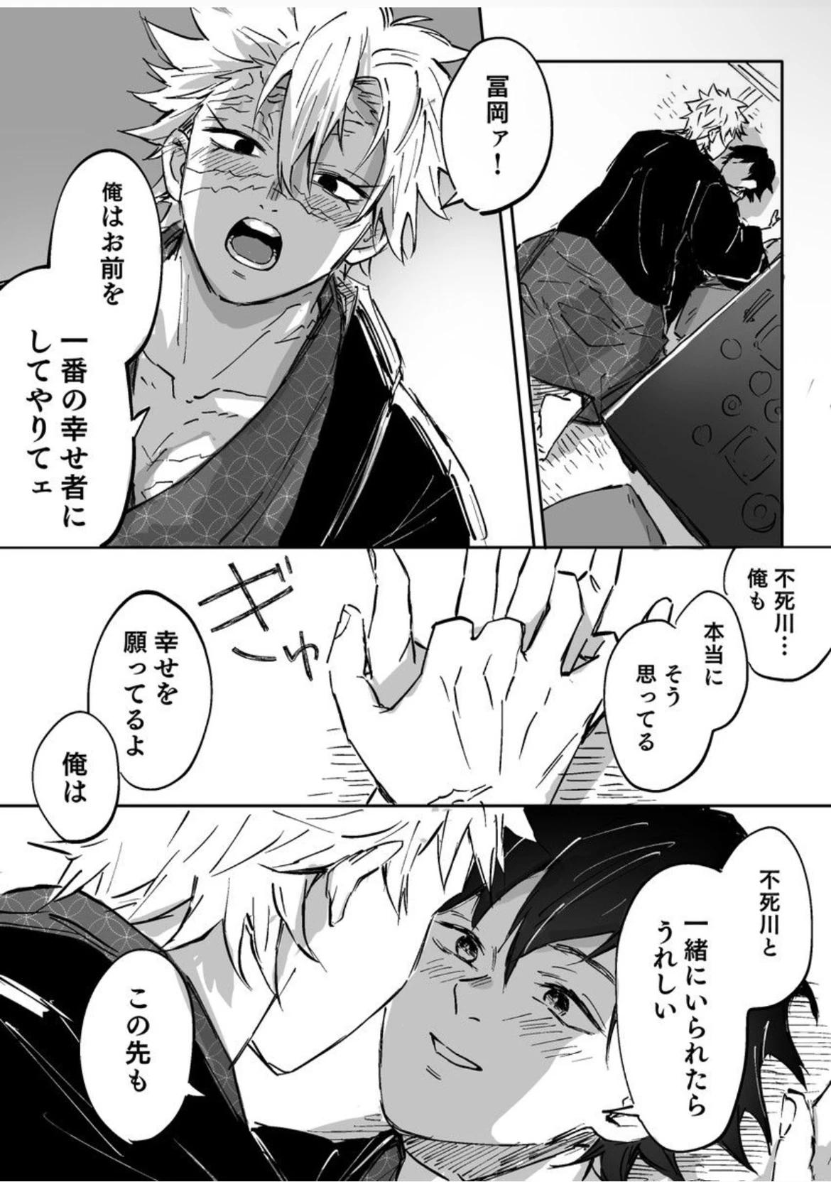 Shinazugawa sanemi (sanegiyu) thumbnail