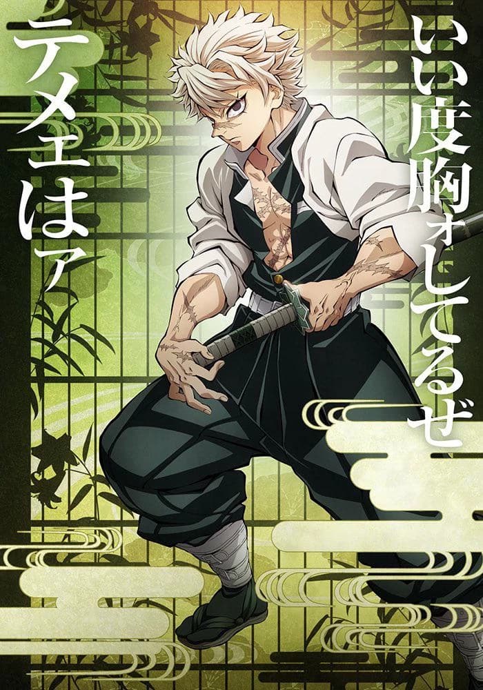 Sanemi shinazugawa  thumbnail