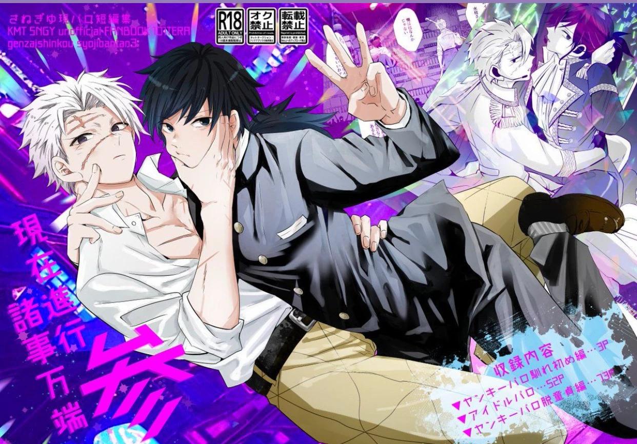 Shinazugawa sanemi (sanegiyu) thumbnail