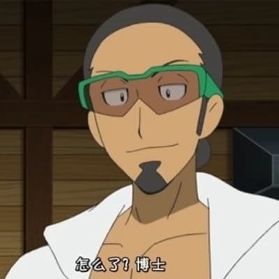 Professor Kukui thumbnail