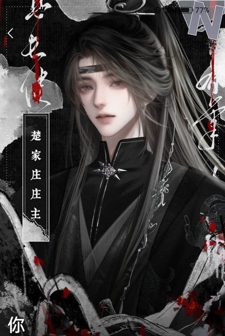 Xuè Huá Shénjūn | "The Crimson Bloom Deity"
 thumbnail