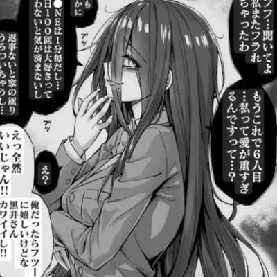 Yumeko (Mother) thumbnail