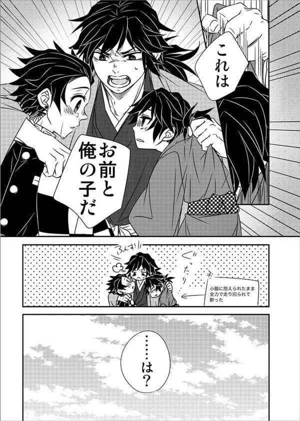 Giyokhi Tomokha (Hutan) thumbnail