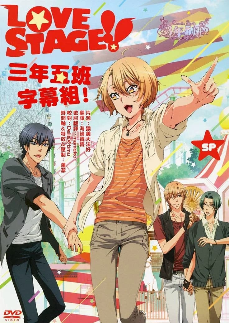 LOVE STAGE!!! (Romance) thumbnail