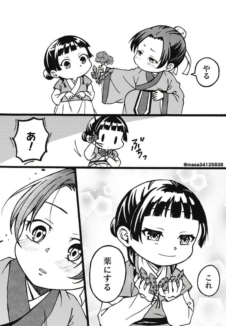 Jinshi, little boy thumbnail