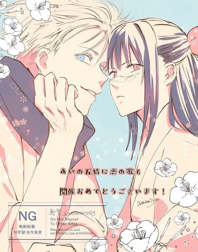 Gojo Satoru thumbnail