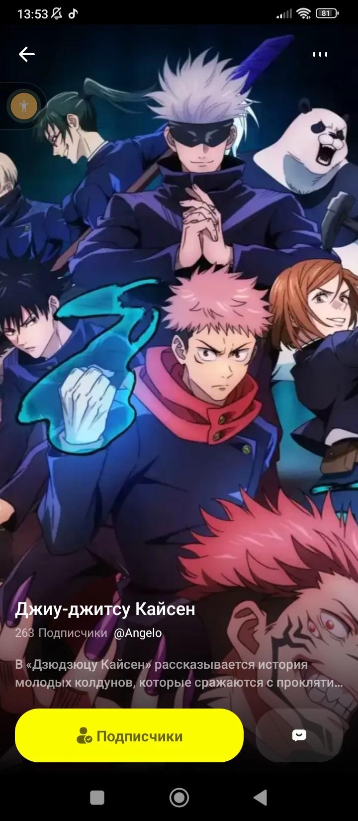 Jujitsu kaisen thumbnail