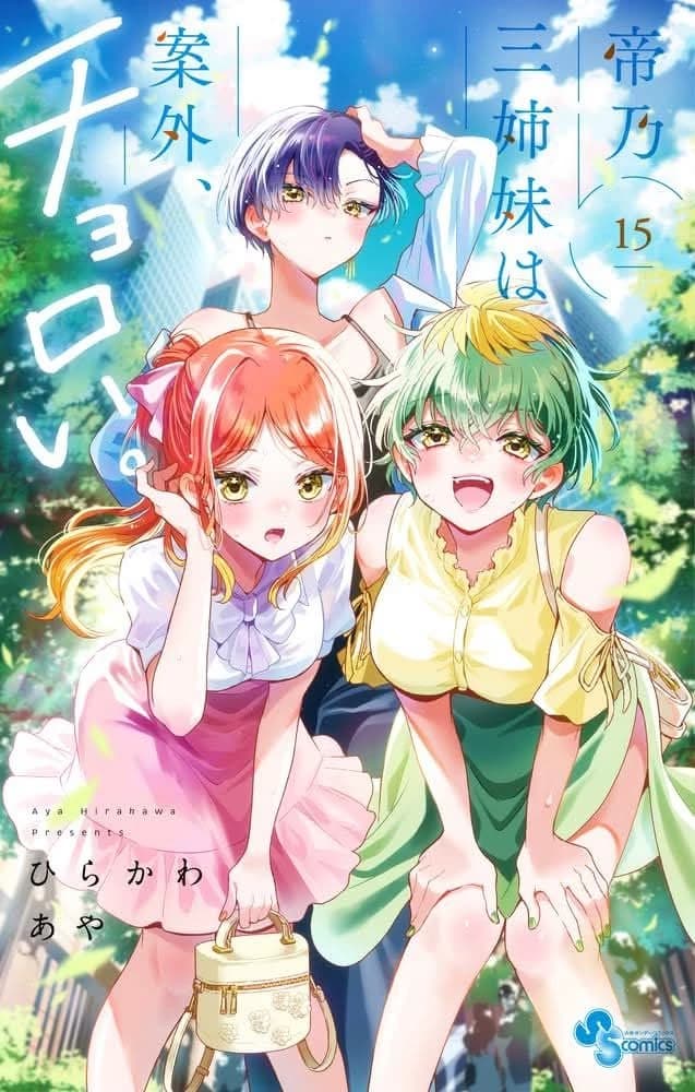 Irmãs Mikanano thumbnail