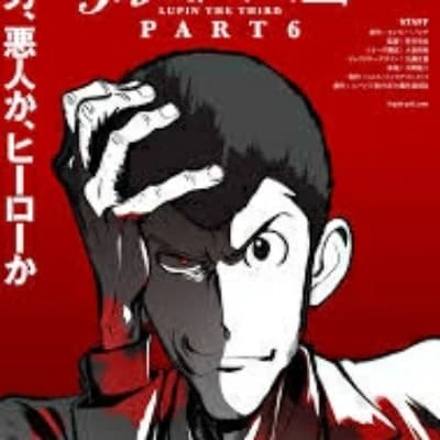 Arsène Lupin III thumbnail