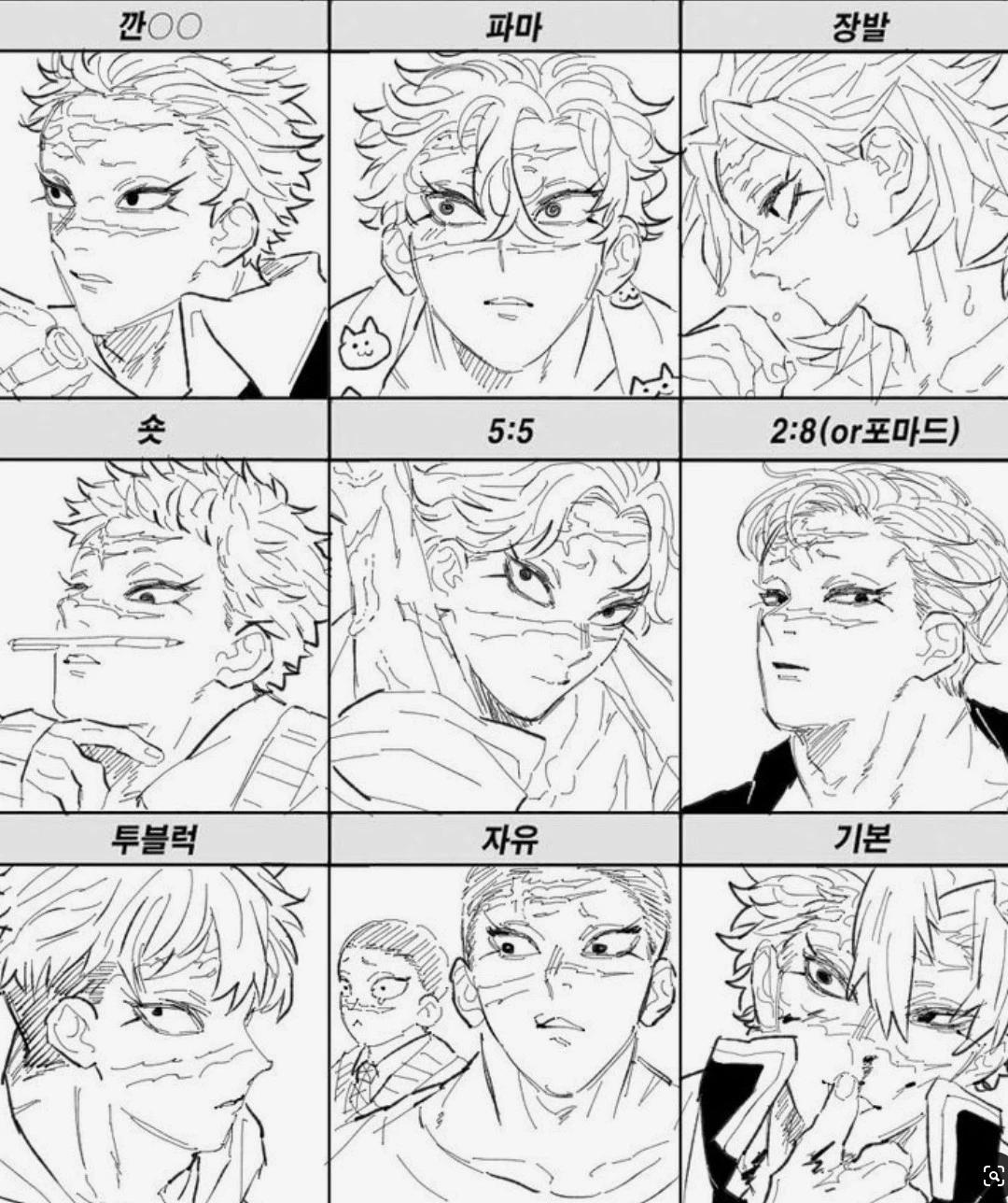 Sanemi Shinazugawa thumbnail