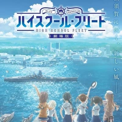 High School fleet thumbnail