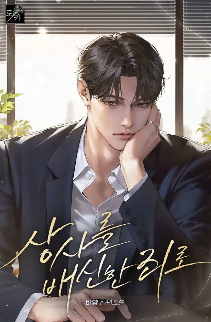 Sion Kim (Behind their mask 🎭❤️‍🔥)  thumbnail